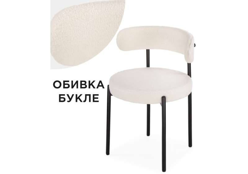 Стул на металлокаркасе Rudi white / black (54x50x74). 